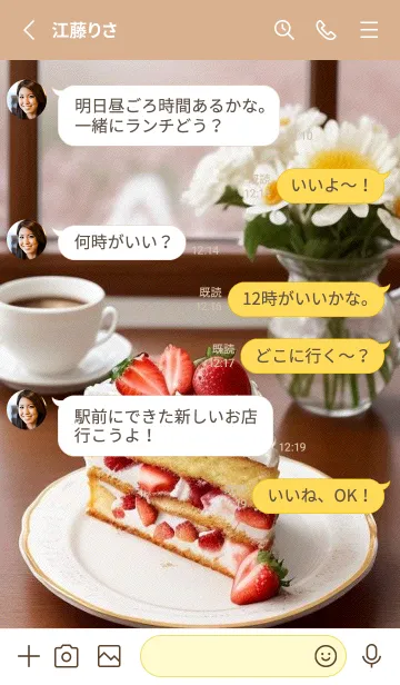 [LINE着せ替え] 午後のコーヒータイム WcQVPの画像3