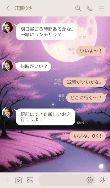 [LINE着せ替え] 夜に満開の桜 jeEBLの画像3