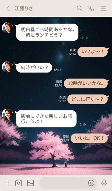 [LINE着せ替え] 夜に満開の桜 CKQroの画像3