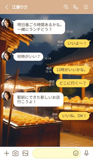 [LINE着せ替え] 夜の屋台 N90Lnの画像3