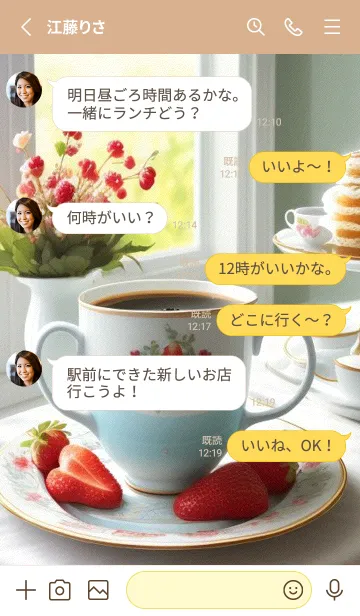 [LINE着せ替え] 午後のコーヒータイム I1Dupの画像3