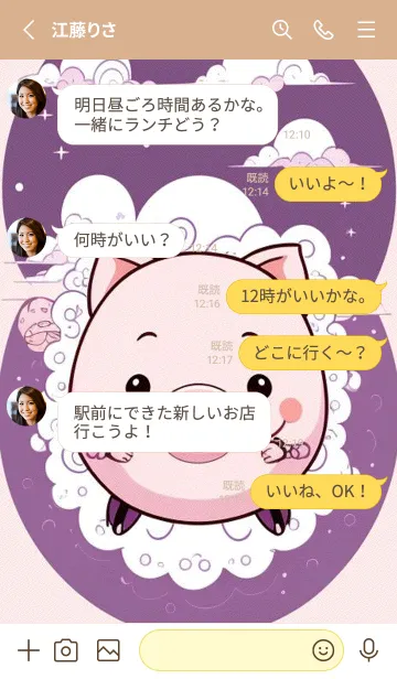 [LINE着せ替え] 可愛なピンクの小豚 Nm6vpの画像3