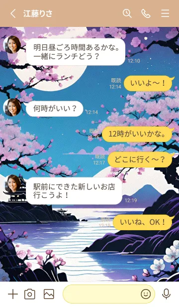 [LINE着せ替え] 浮世絵 山海桜花月 SGG3gの画像3