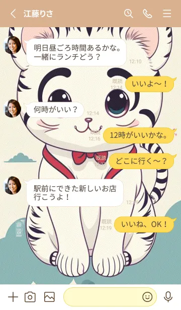 [LINE着せ替え] 可愛い虎は猫ではありません brs0Wの画像3