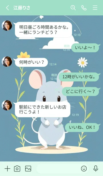 [LINE着せ替え] 快適な良い日 可愛い小さなマウス ButkMの画像3