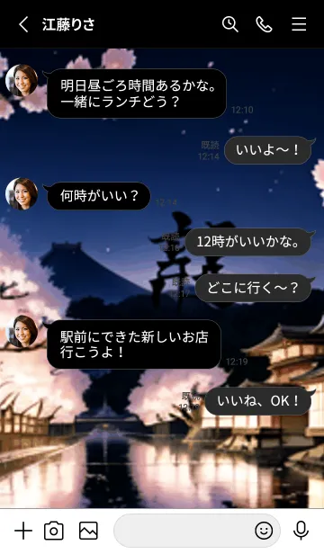 [LINE着せ替え] 桜花繚乱 #ELSaE122。の画像3