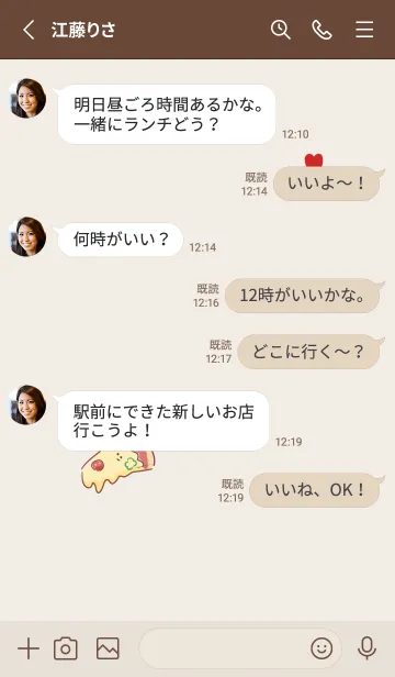 [LINE着せ替え] シンプル ピザ ハート ベージュの画像3