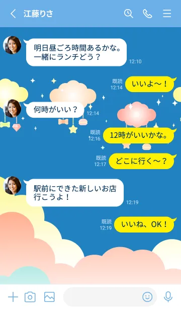 [LINE着せ替え] 雲ときらきら 青色の画像3