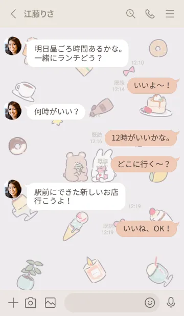 [LINE着せ替え] Greige simple happy icon02_1の画像3