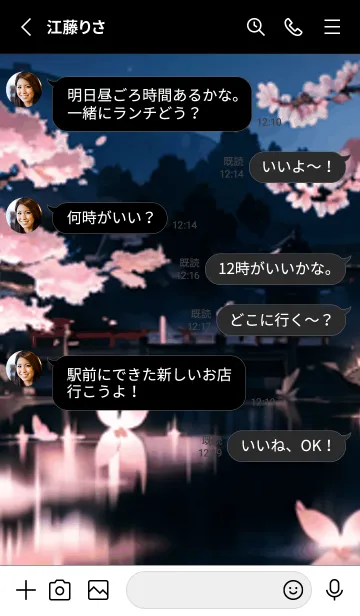 [LINE着せ替え] 桜花繚乱 #ELSaE121。の画像3