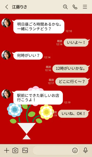 [LINE着せ替え] キュートな花束 赤とベージュの画像3