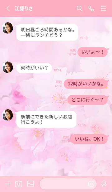 [LINE着せ替え] Real double cherry blossom #6-8の画像3