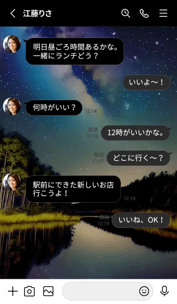 [LINE着せ替え] 綺麗な星空の夜景着せかえ#960の画像3