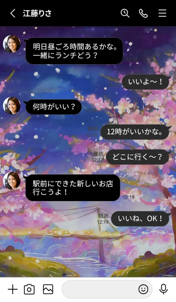 [LINE着せ替え] 美しい夜桜の着せかえ#830の画像3