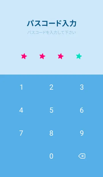 [LINE着せ替え] シンプル カラー スター 218の画像4