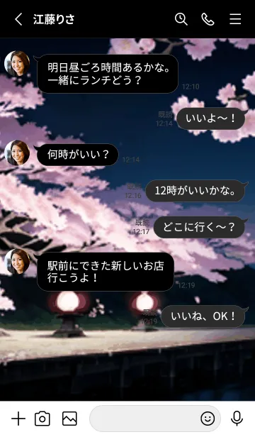 [LINE着せ替え] 桜花繚乱 #ELSaE113。の画像3