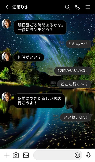 [LINE着せ替え] 綺麗な星空の夜景着せかえ#961の画像3