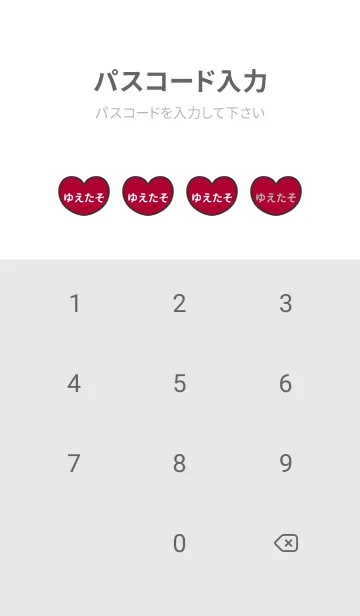 [LINE着せ替え] ハートと天使『ゆえたそ』 LOVEの画像4