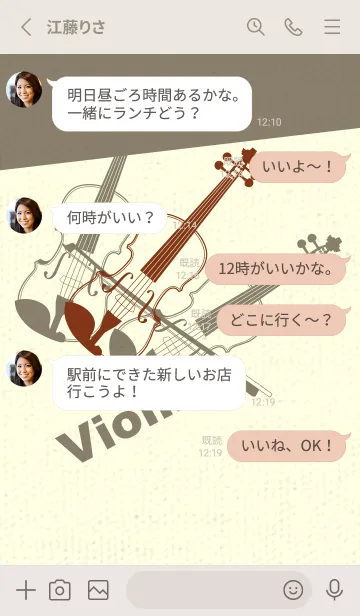 [LINE着せ替え] Violin 3カラー バーントシエンナの画像3