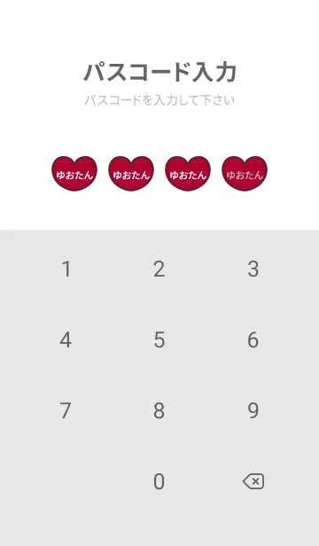 [LINE着せ替え] ハートと天使『ゆおたん』 LOVEの画像4