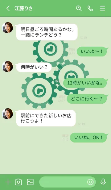 [LINE着せ替え] 歯車とハートのきせかえ 白緑の画像3