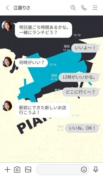 [LINE着せ替え] Piano CLR ターコイズブルーの画像3