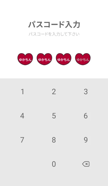 [LINE着せ替え] ハートと天使『ゆかちん』 LOVEの画像4