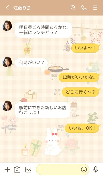 [LINE着せ替え] イエロー 幸せなひと時11_1の画像3