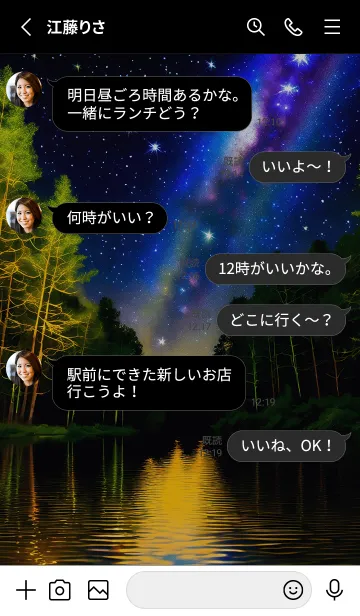 [LINE着せ替え] 綺麗な星空の夜景着せかえ#962の画像3