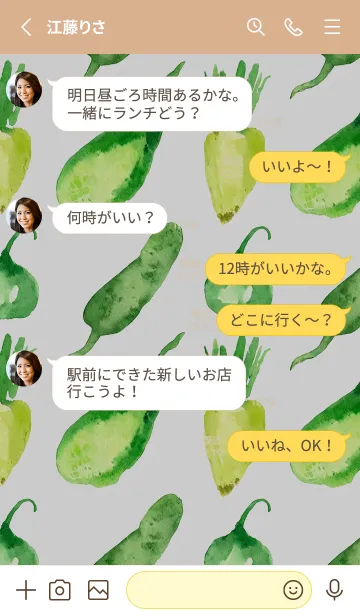 [LINE着せ替え] 【シンプル】お野菜の着せかえ#708の画像3