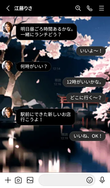 [LINE着せ替え] 桜花繚乱 #EMHE016。の画像3