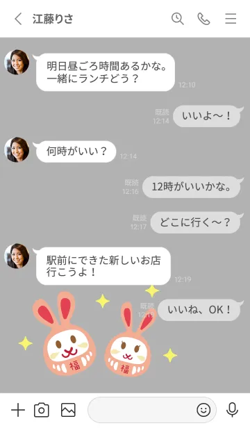 [LINE着せ替え] うさぎのだるま 白の画像3