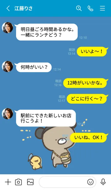 [LINE着せ替え] 水色2 : 少し活動的なくまのぽんこつ 2の画像3