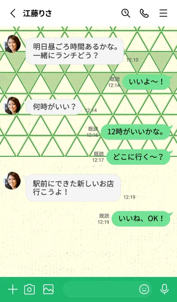 [LINE着せ替え] 和柄鱗のきせかえ ミストグリーンの画像3