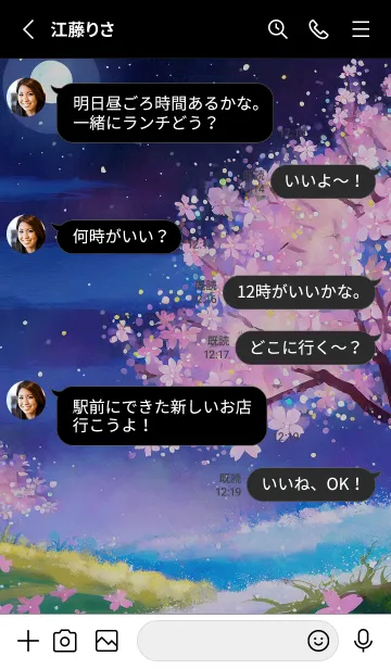 [LINE着せ替え] 美しい夜桜の着せかえ#843の画像3