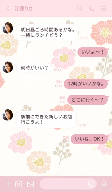 [LINE着せ替え] 北欧風 花と実15の画像3