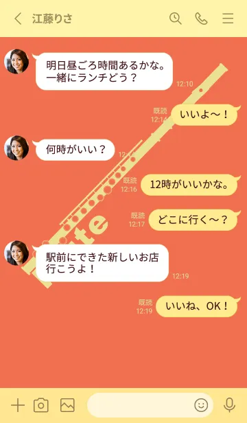 [LINE着せ替え] フルート カラー タイガーリリーの画像3