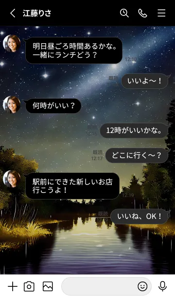 [LINE着せ替え] 綺麗な星空の夜景着せかえ#966の画像3