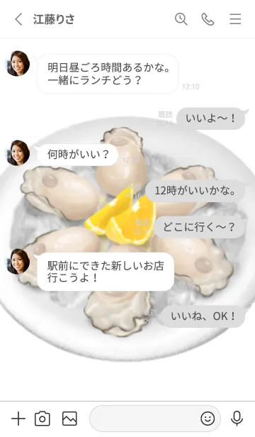 [LINE着せ替え] 牡蠣です 21の画像3