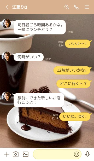 [LINE着せ替え] 午後のコーヒータイム-快適な日 jhQfYの画像3