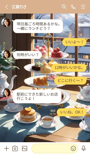 [LINE着せ替え] 午後のコーヒータイム aNnzLの画像3