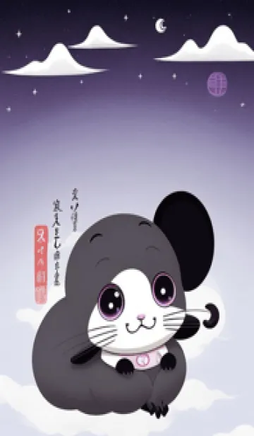 [LINE着せ替え] 可愛い小さなマウス 快適な良い日 x4pYgの画像1