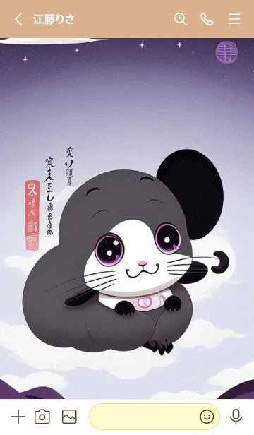 [LINE着せ替え] 可愛い小さなマウス 快適な良い日 x4pYgの画像2