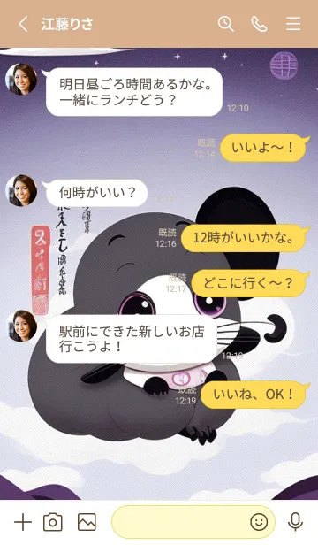 [LINE着せ替え] 可愛い小さなマウス 快適な良い日 x4pYgの画像3