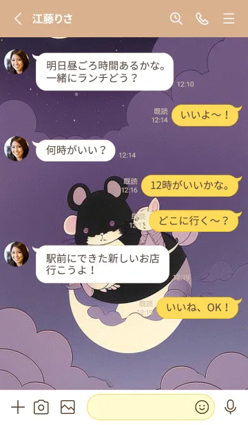 [LINE着せ替え] 可愛い小さなマウス 快適な良い日 rtSgkの画像3