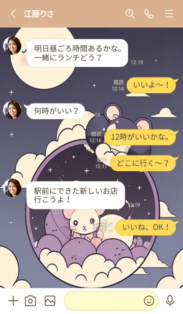 [LINE着せ替え] 可愛い小さなマウス 快適な良い日 uQDXrの画像3