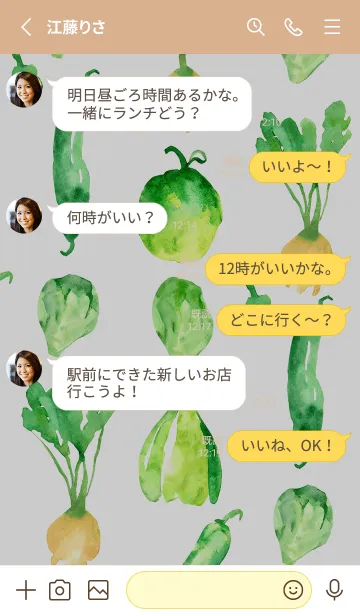[LINE着せ替え] 【シンプル】お野菜の着せかえ#711の画像3