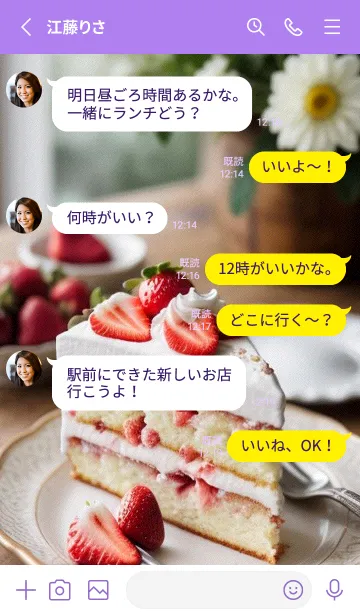 [LINE着せ替え] 午後のコーヒータイム 2vtFpの画像3