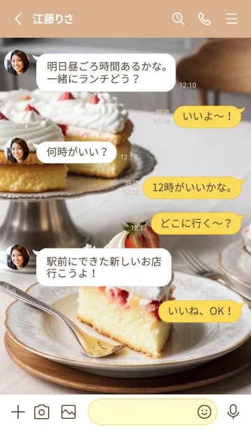 [LINE着せ替え] 午後のコーヒータイム osUzrの画像3