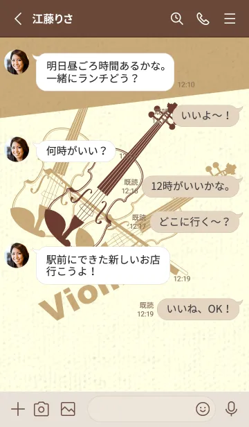 [LINE着せ替え] Violin 3カラー 栗皮茶の画像3